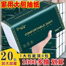 加厚加大尺寸大包抽纸整箱批发家用大包面巾纸5层印花卫生纸便宜