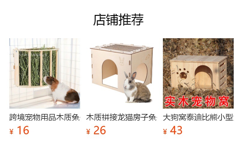 预览状态下无法点击,发布后,可点击跳转到对应的商品页面