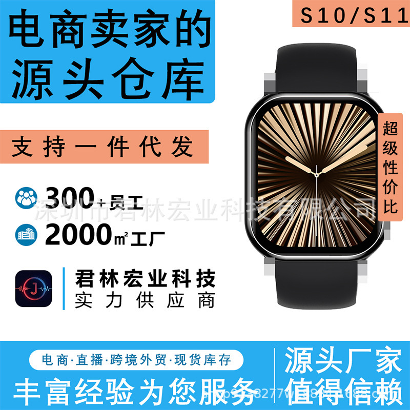 Huaqiangbei Watch10 Smart Watch New Top Version S9Ultra Suitable for Running and as a Gift S10 Smart Watch