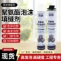 保温防水膨胀快干发泡胶