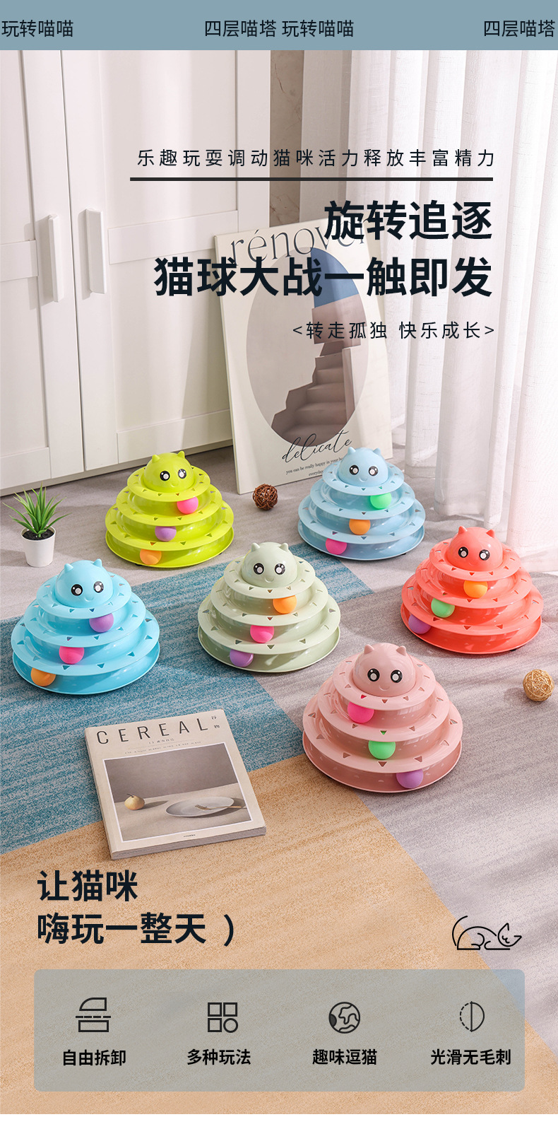 0180Cat toys_01.jpg
