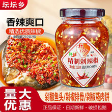 坛坛乡精制剁辣椒酱坛坛香剁椒酱鱼头豉香蒜蓉朝天椒拌面下饭菜酱