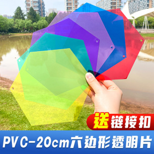 Kindergarten Hexagon Hanging Decoration Material Class Hanging Graffiti Painting Transparent Art Area Corner Hanging Decoration