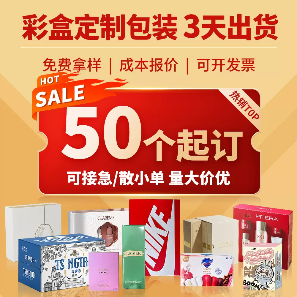 彩盒印刷定制小批量包装礼品盒定制飞机盒开窗纸盒盲盒瓦楞盒定做