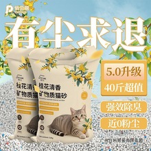 猫砂包邮20公斤除臭膨润土混合木薯矿砂小米豆腐40斤实惠装猫沙