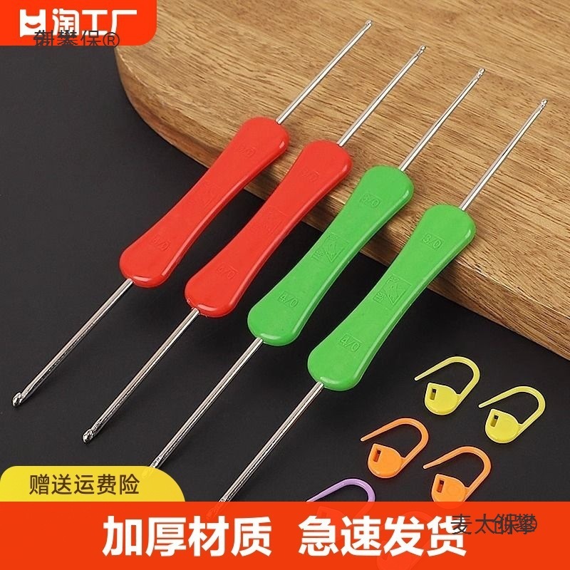 双头钩针毛衣针粗细钩针小勾针织毛衣针手工编织工具帽子钩