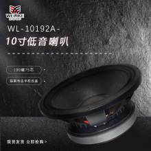 10寸音响低音喇叭单元190磁75芯大功率全频中低音娱乐KTV扬声器