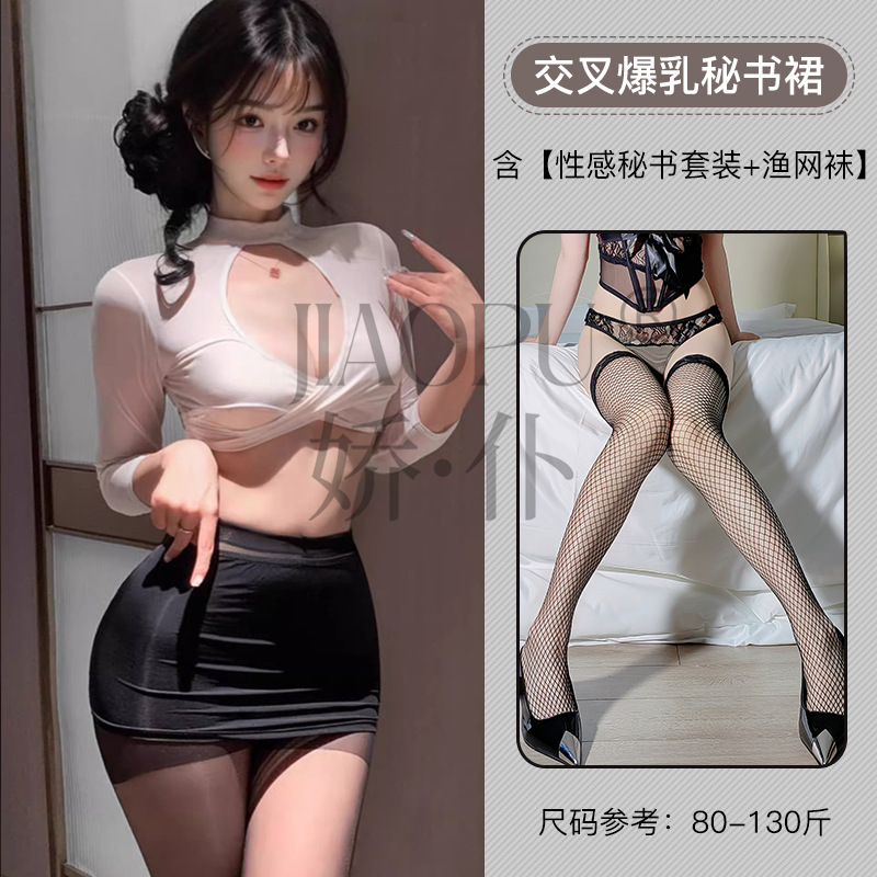흑백 비서 + 망사 스타킹