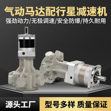 活塞式行星减速气动马达风之动防爆大扭矩可正反转空气马达