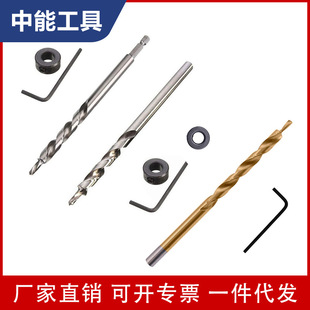 Woodworking Oblique Hole Drill Bit Step Drill Bit High-Speed Steel Oblique Hole Locator Second-Order Drill Bit 9.5mm Positioning Ring Bit