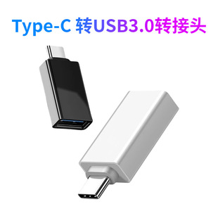 Suitable for Huawei Xiaomi OTG adapter usb3.0 to type-c mobile phone otg converter U disk adapter