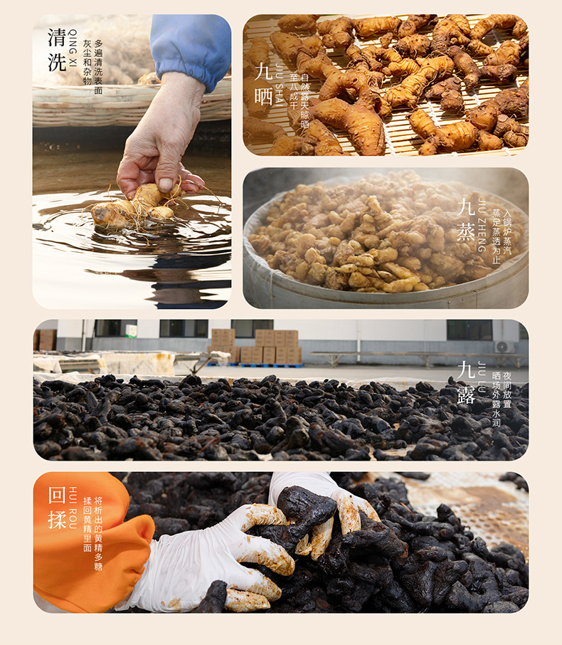 Organic Nine Steamed Nine Sun Dried Polygonatum Root Slices 70g Jiuhua Mountain Huang Jing for Herbal Tea specifications