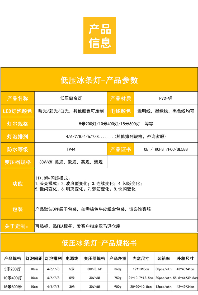 低压窗帘灯_03.jpg