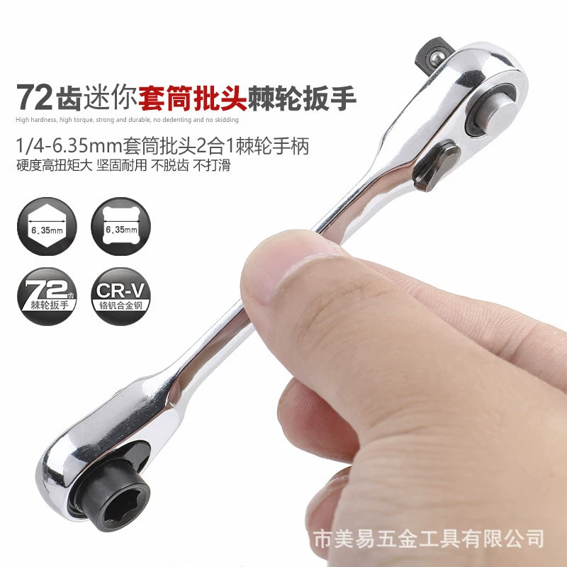 Small wrench, handle, screwdriver