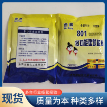 801干胶粉丙纶防水卷材高粘胶粉 卷材水泥防水粘贴建筑速溶胶粉