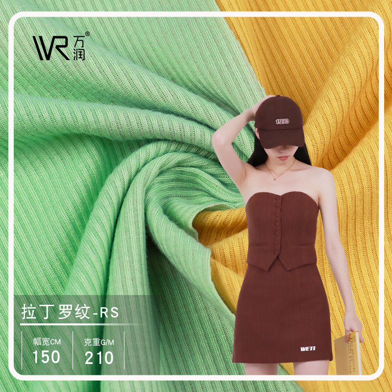 万润新品四季款 涤氨坑条罗纹面料 吊带衫打底螺纹布料 2*2圆机布