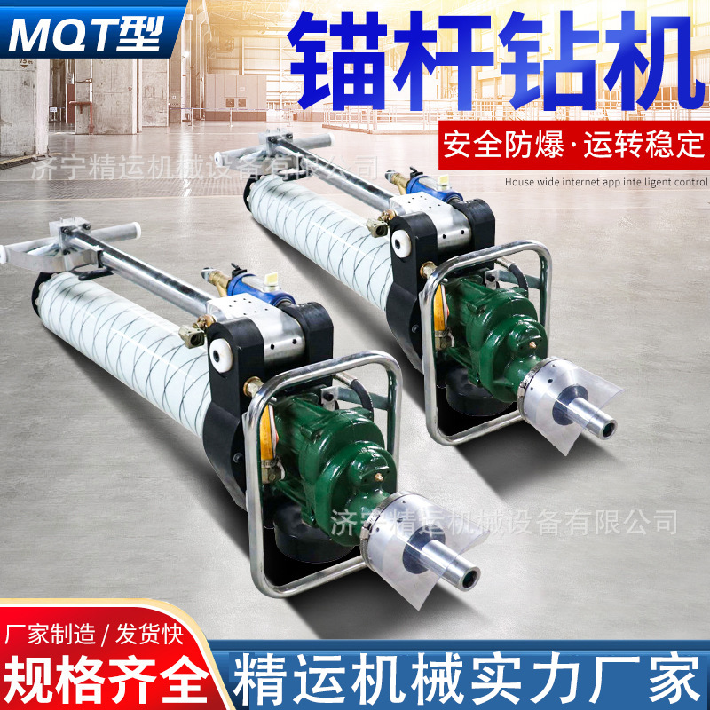 MQT-130/3.2气动锚杆钻机江阴长力隧道支护MQT-130/3.5支腿锚杆机