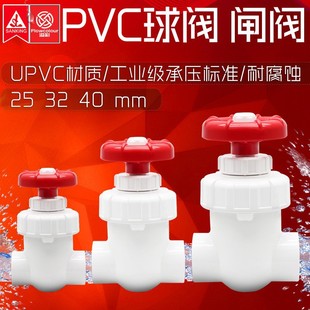 Taiwan Sanli Yicai Gate Valve upvc Ball Valve Diaphragm Valve Globe Valve Flow Control Valve Plastic Fine Adjustment
