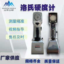 洛氏硬度計HR-150A手動電動台式硬度檢測儀模具金屬硬度測試機