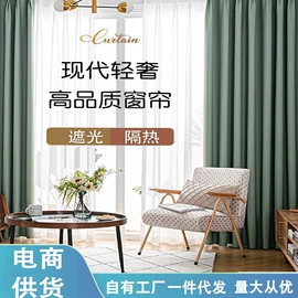 布艺窗帘;布艺窗纱;窗帘杆罗马杆