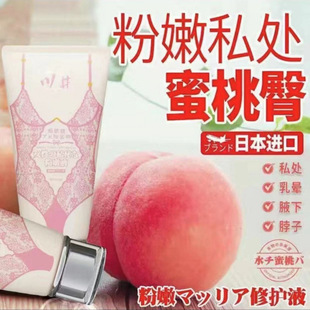 Japan's Kawaji Women's Private Parts Pink Liquid Repairing Armpit Care Solution