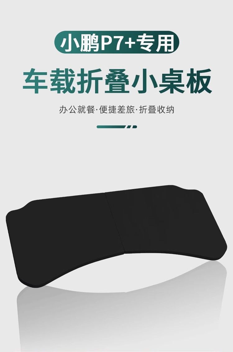 Car-Mounted Table Board Suitable for 24 Models of Xpeng P7+/X9, Foldable Car Computer Desk and Dining Tray, P7I Car Office Desk