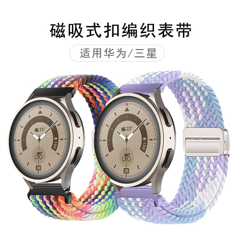 Suitable for Samsung Huawei Smart Watches Nylon Braided Elastic Watch Strap 2022mm Folding Buckle Strap
