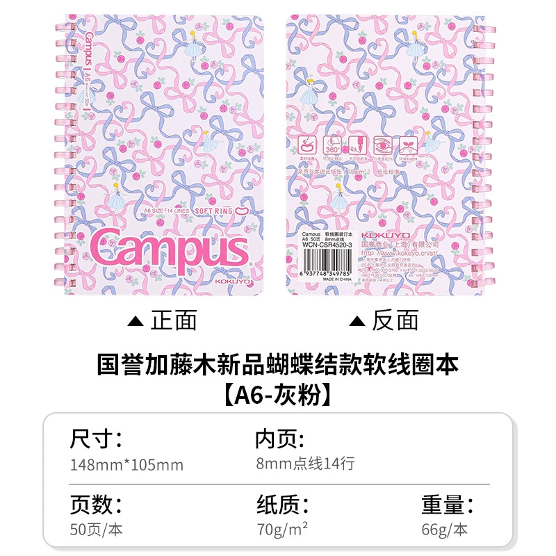Гибридный блокнот Soft-Ring (KOKUYO Campus) B5/A5/A6, 40–80 страниц, спиральная пружина, яркие обложки