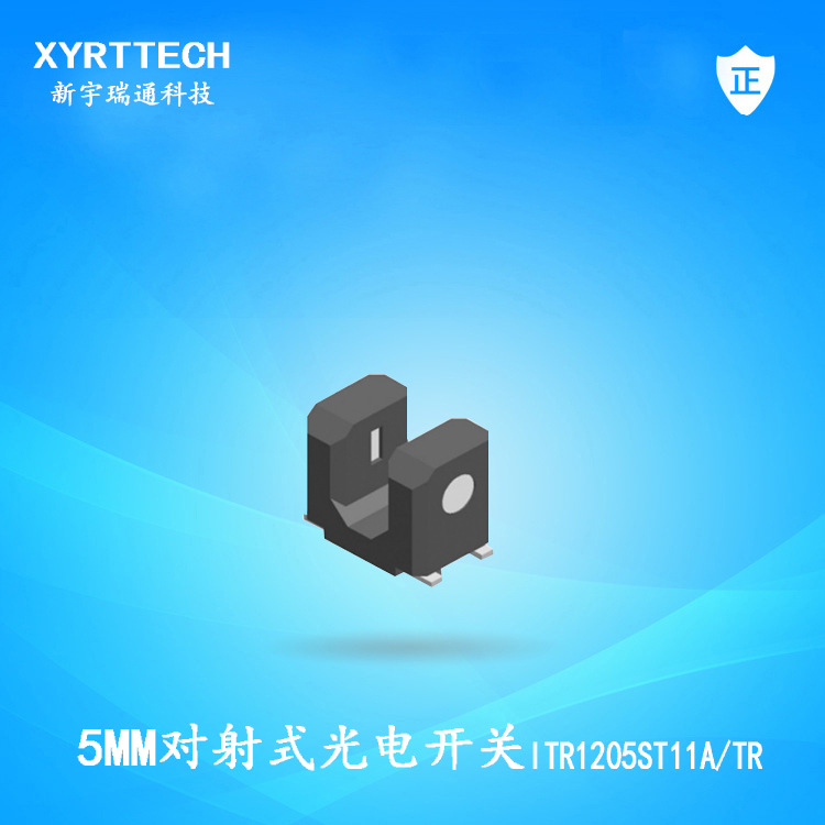 亿光原装贴片对射光电开关 ITR1205ST11A/TR槽式光电开关