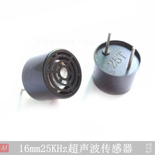 ��Ӧ16mm25khz�ܽ�����ʽ�������շ����崫��������ѵ������̽ͷ