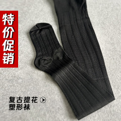 【特価セール】レトロなジャカードの形の靴下のやせた足の靴下は本当に圧力の美脚の靴下の工場と卸売りして直接販売します。