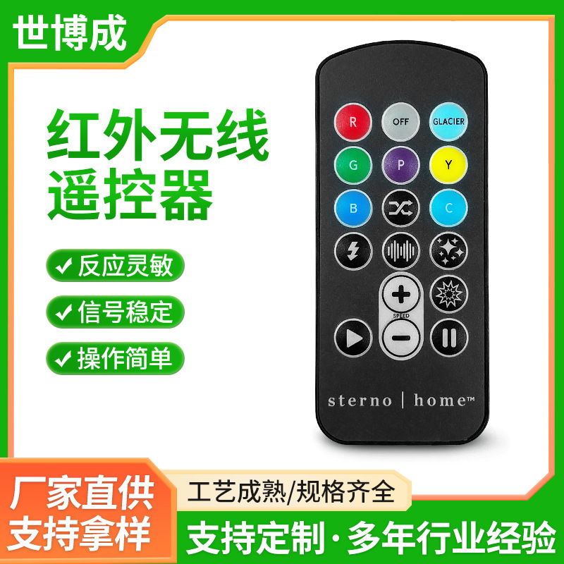 RF433无线遥控器2.4G红外无线智能涂鸦遥控器led七彩氛围灯控制器