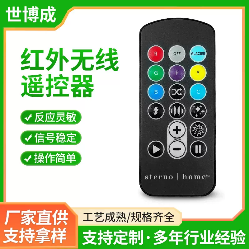 RF433无线遥控器2.4G红外无线智能涂鸦遥控器led七彩氛围灯控制器