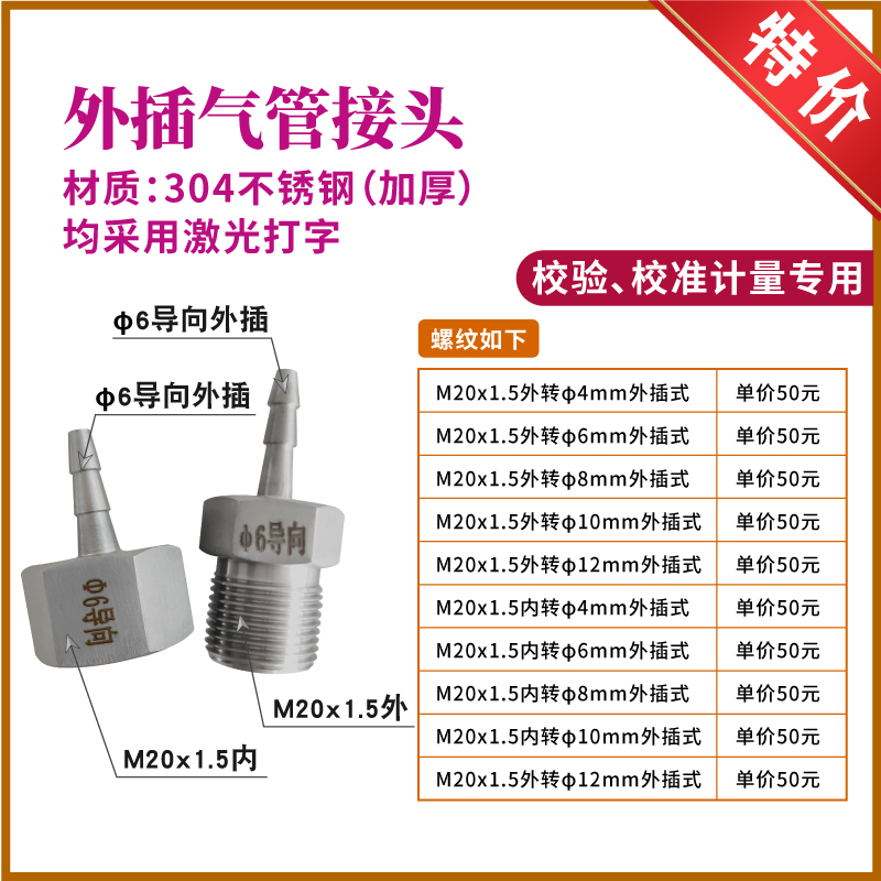 외부 공기 파이프 조인트