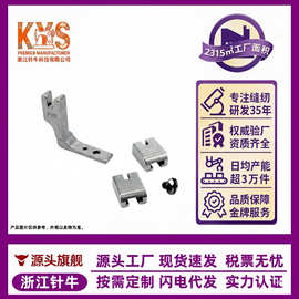 打皱压脚 平车缩折收皱褶皱压脚 厚薄两用工业缝纫机配件 P950