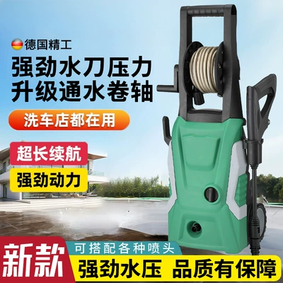 Car washing machine, high-pressure car washing machine household