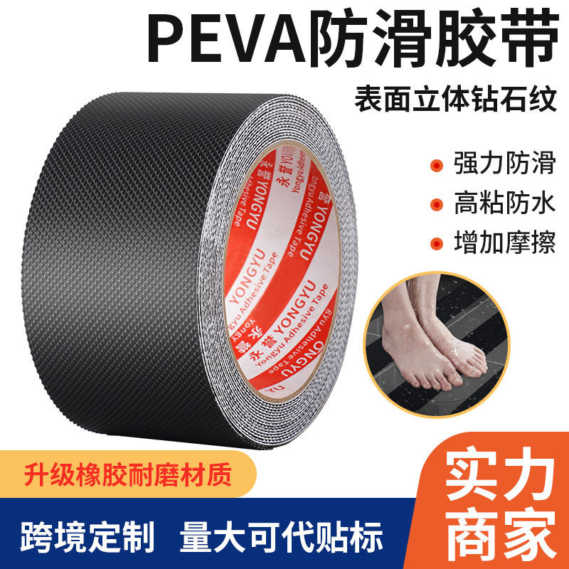 Factory Direct Sales Peva Anti-Slip Tape Kitchen Bathroom Anti-Slip Stickers Rubber Material Skin-Friendly Soft High-Adhesion Anti-Slip Strips Factory Direct Sales Peva Anti-Slip Tape Kitchen Bathroom Anti-Slip Stickers Rubber Material Skin-Friendly Soft High-Adhesion Anti-Slip Strips