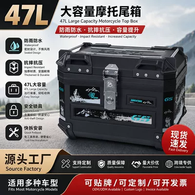 Anti-Shake Motorcycle and Electric, Motorcycle trunk