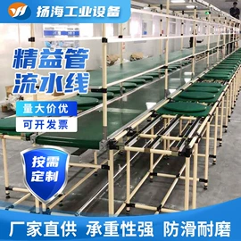 工作台;电子产品制造;接头