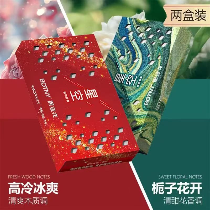 同款BOTNY/保宝龙星空系列香砖车载香薰固体除味清香膏隐藏式大容|undefined