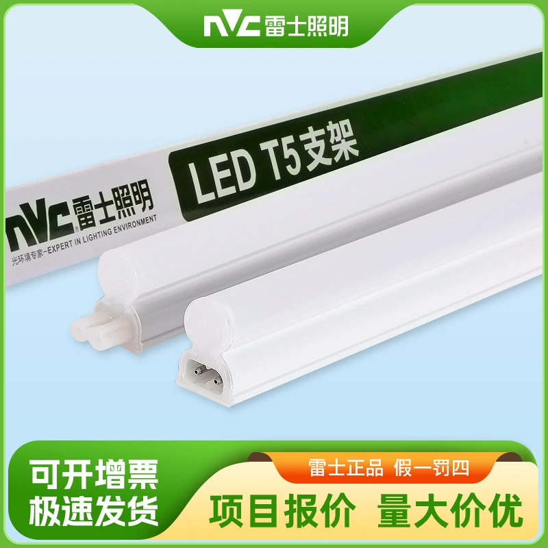 NVA Lighting T5LED лампа полный набор люминесцентных ламп интегрированный кронштейн 1,2 м 14 Вт длинная лампа энергосберегающая самка