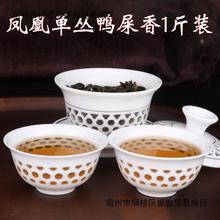 春茶1斤凤凰单枞茶鸭屎香蜜兰香散装茶叶清香型浓香型乌龙茶