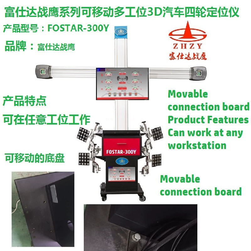 Оптовая продажа передвижных многофункциональных кронштейнов для симуляторов вождения и 3D-настройки развал-схождения автомобилей