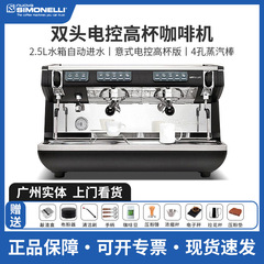 イタリアの諾瓦nuva Appia Lifeコーヒーマシンのダブルヘッド業務用半自動電子制御高カップ版卸売り