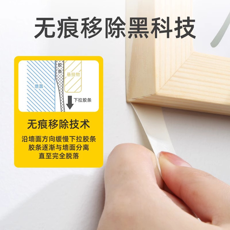 Adhesivo extraíble fácil de dibujar marco de foto pegado de doble cara pegado de alta viscosidad tela de pared papel de pared especial pegado sin marcas sin agujeros