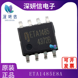 ETA1485E8A ���bSOP8 ȫ��ԭ�b  һվʽBOM���IC �������
