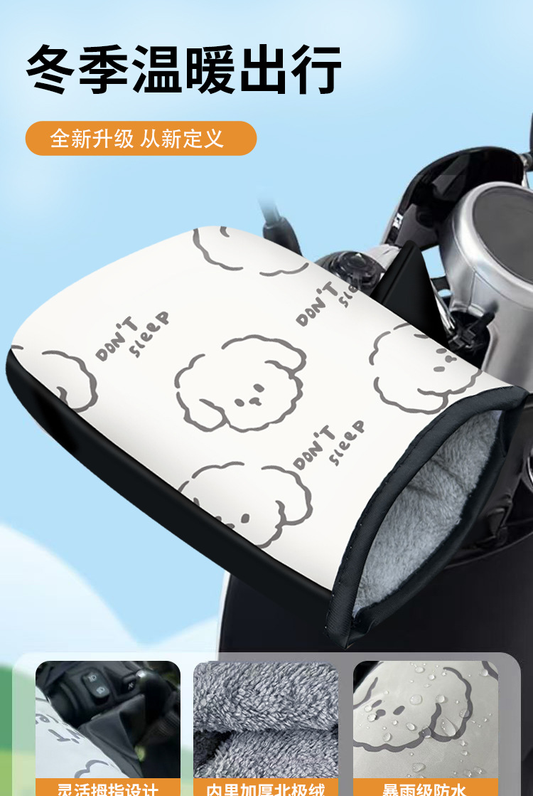 【Warm and Cold-Proof】Electric vehicle handlebar covers, warm gloves, thickened for winter, windproof, waterproof, and lined with fleece