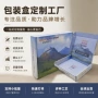跨境双面定制特硬纸盒