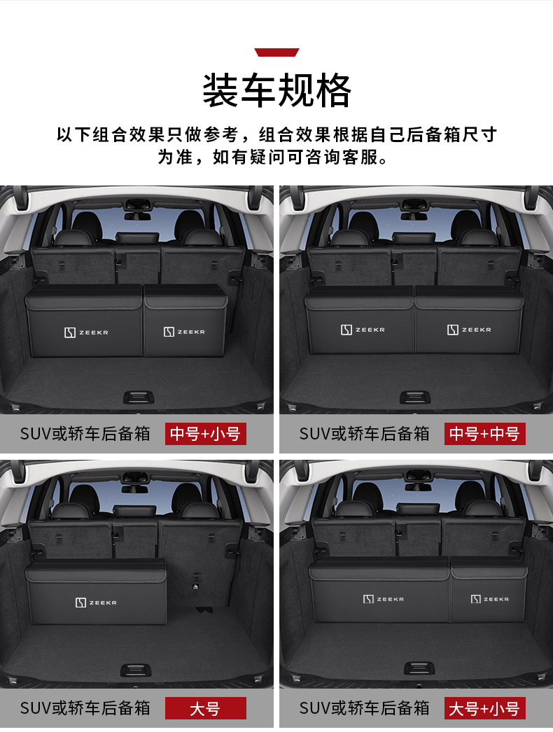 Suitable for Zeekr 001 FR/007/9X/8X/7X/X car trunk storage box