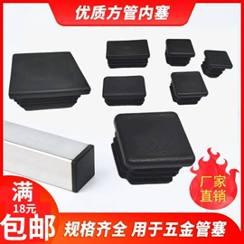 其他塑胶零件;橡塑管套;家具配件